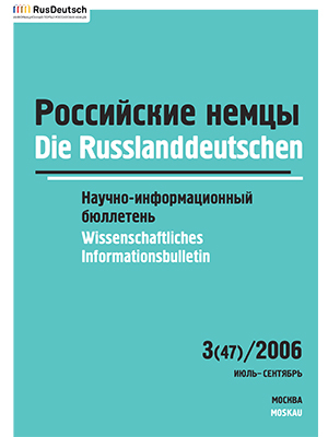 Научно-информационный бюллетень-2006-3