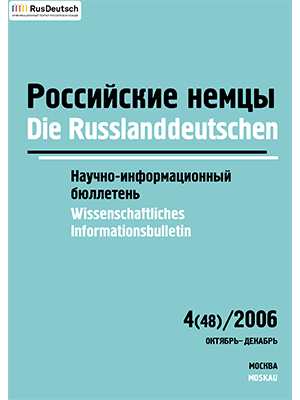 Научно-информационный бюллетень-2006-4
