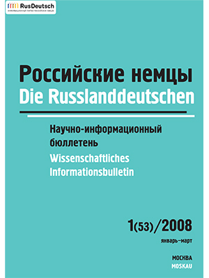 Научно-информационный бюллетень-2008-1