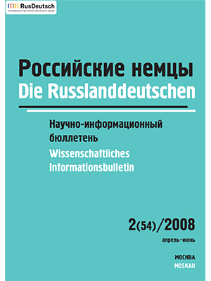 Научно-информационный бюллетень-2008-2