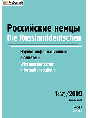 Научно-информационный бюллетень-2009-1