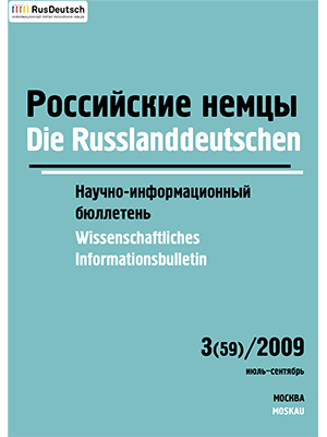 Научно-информационный бюллетень-2009-3