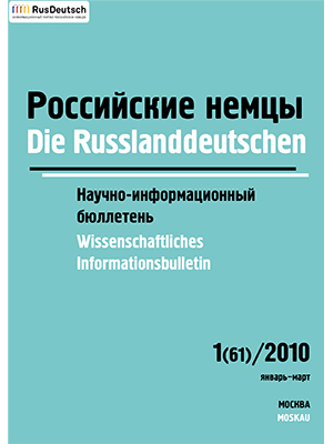 Научно-информационный бюллетень-2010-1