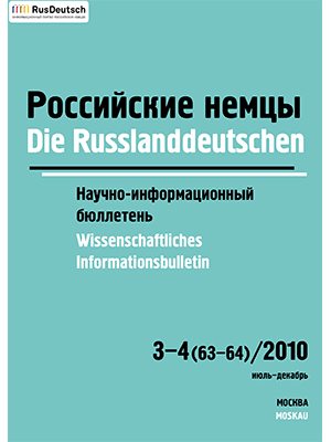 Научно-информационный бюллетень-2010-3