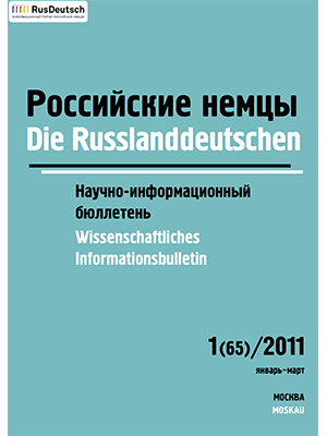 Научно-информационный бюллетень-2011-1