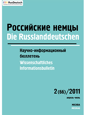 Научно-информационный бюллетень-2011-2