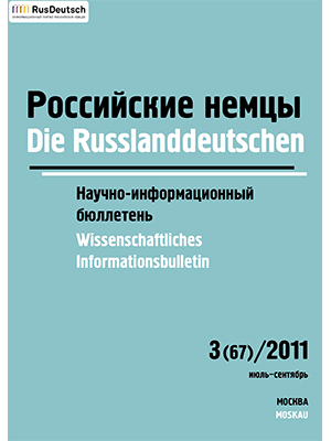 Научно-информационный бюллетень-2011-3