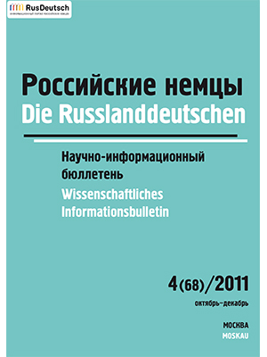 Научно-информационный бюллетень-2011-4