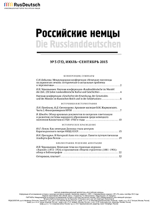 Научно-информационный бюллетень-2013-3
