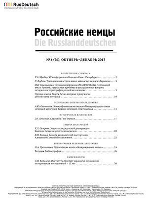 Научно-информационный бюллетень-2013-4