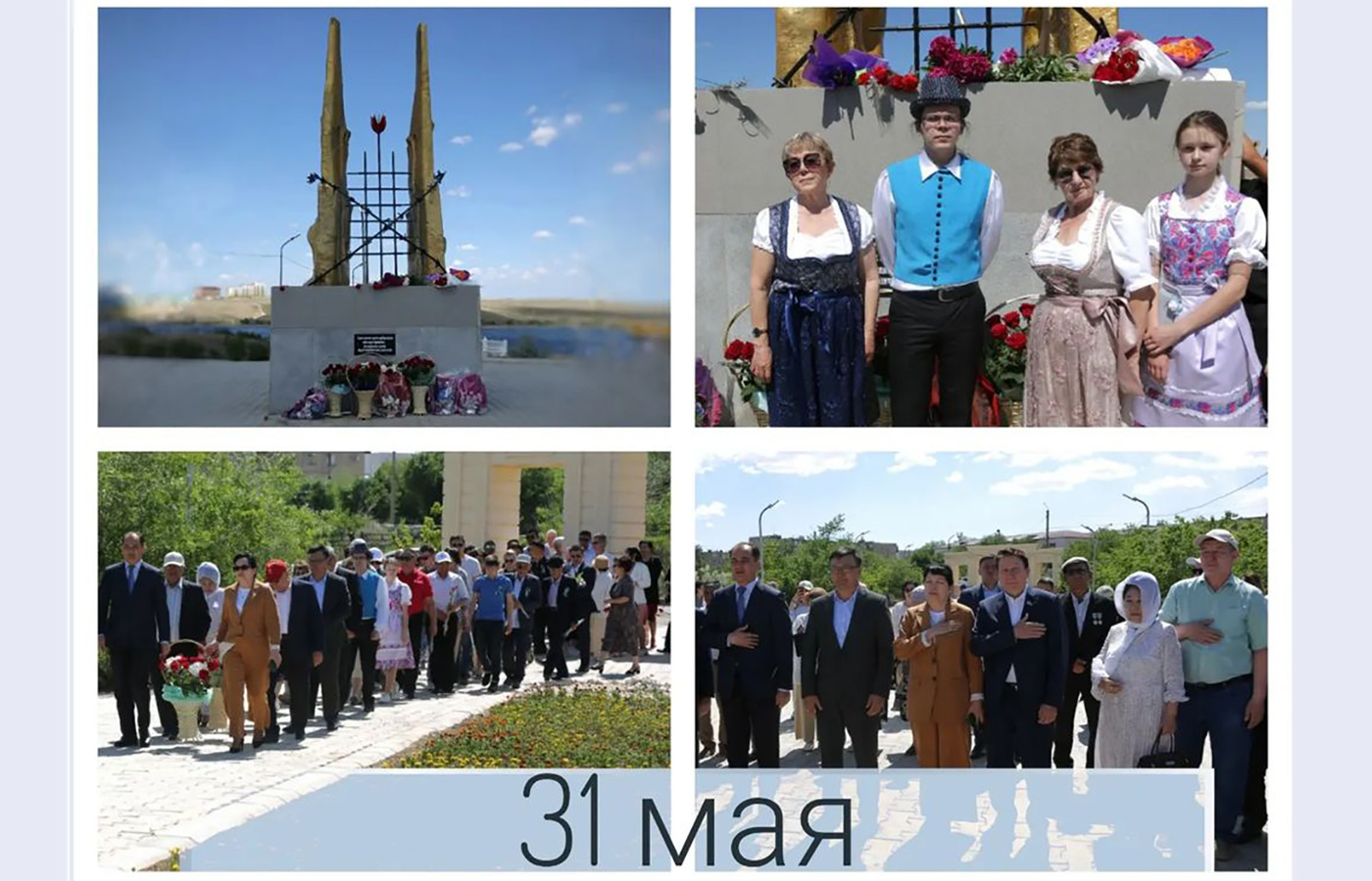 День памяти жертв политических репрессий в Жезказгане