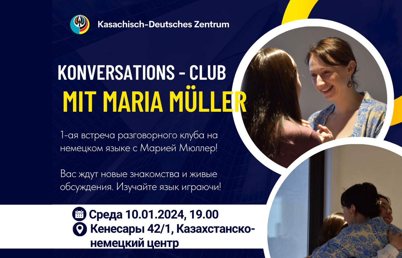 Konversations-Club на немецком языке с Марией Мюллер